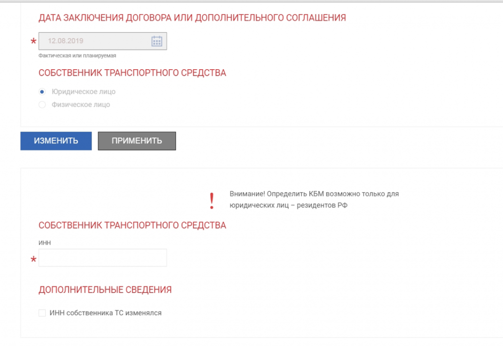 Таблица КБМ ОСАГО 2021 — расчет коэффициента бонус малус