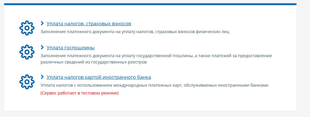 Не приходит налог что делать. Алименты через госуслуги.